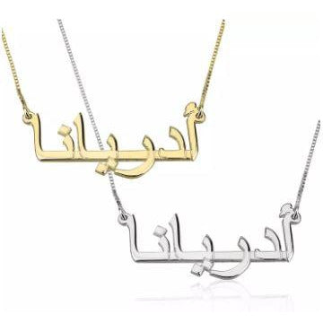 Arabic  Name Necklace