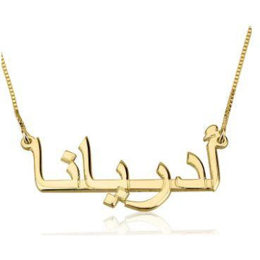 Arabic  Name Necklace